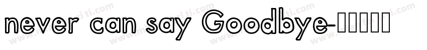 never can say Goodbye字体转换
